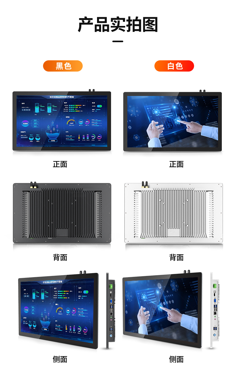 友控G3工业控制一体机实拍图