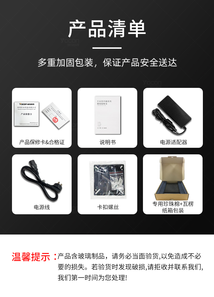 友控G3工业控制一体机产品清单