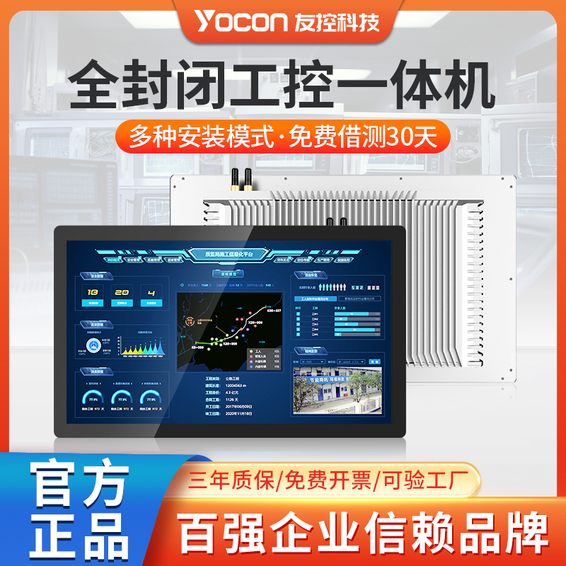 友控G3工业触摸显示器