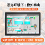友控G3工业控制一体机能够在恶劣环境下也能稳定运行，无惧灰尘、油污和水溅
