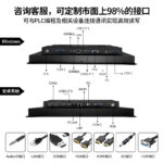 友控G1工业控制一体机拥有丰富齐全的接口