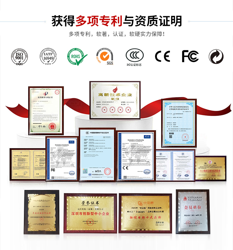 友控公司专利与资质证明