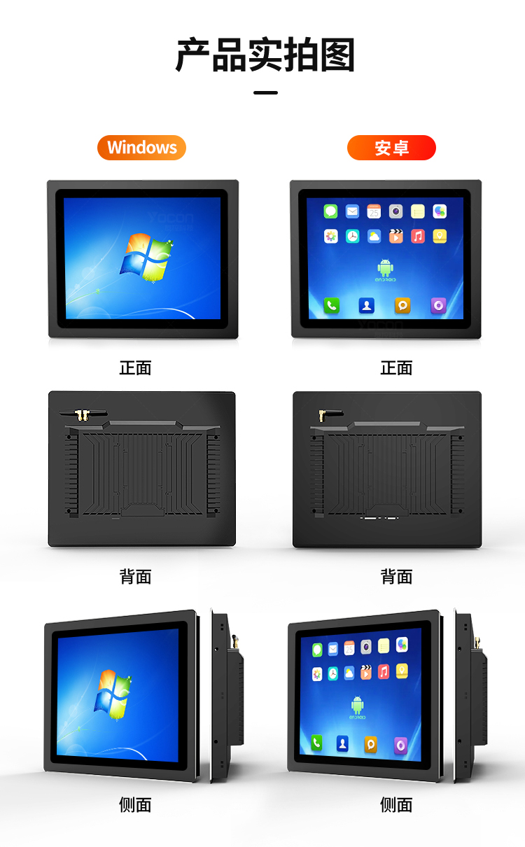 友控G1工控一体机产品实拍图