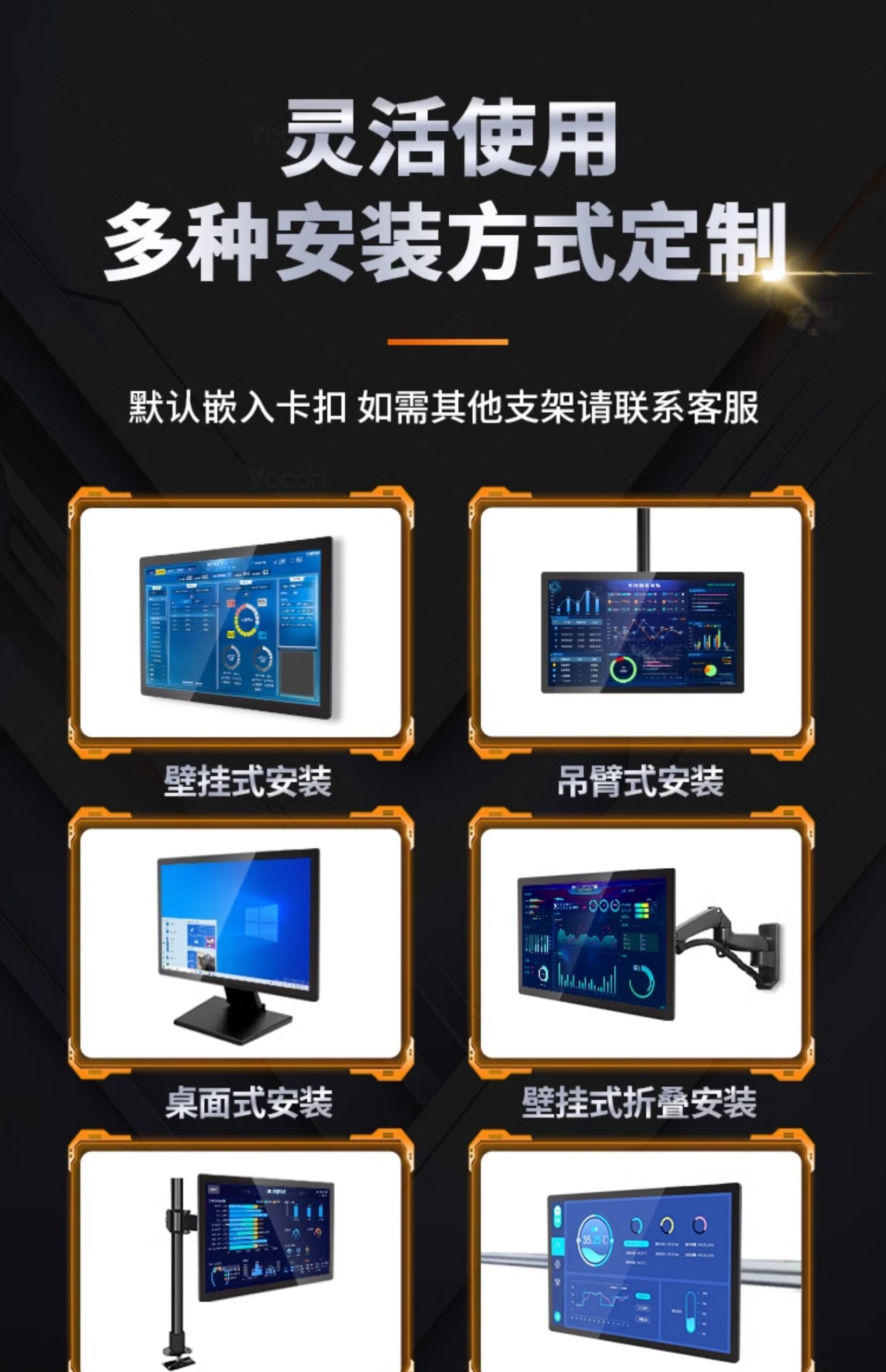 友控G3A工控触摸一体机支持定制多种安装方式
