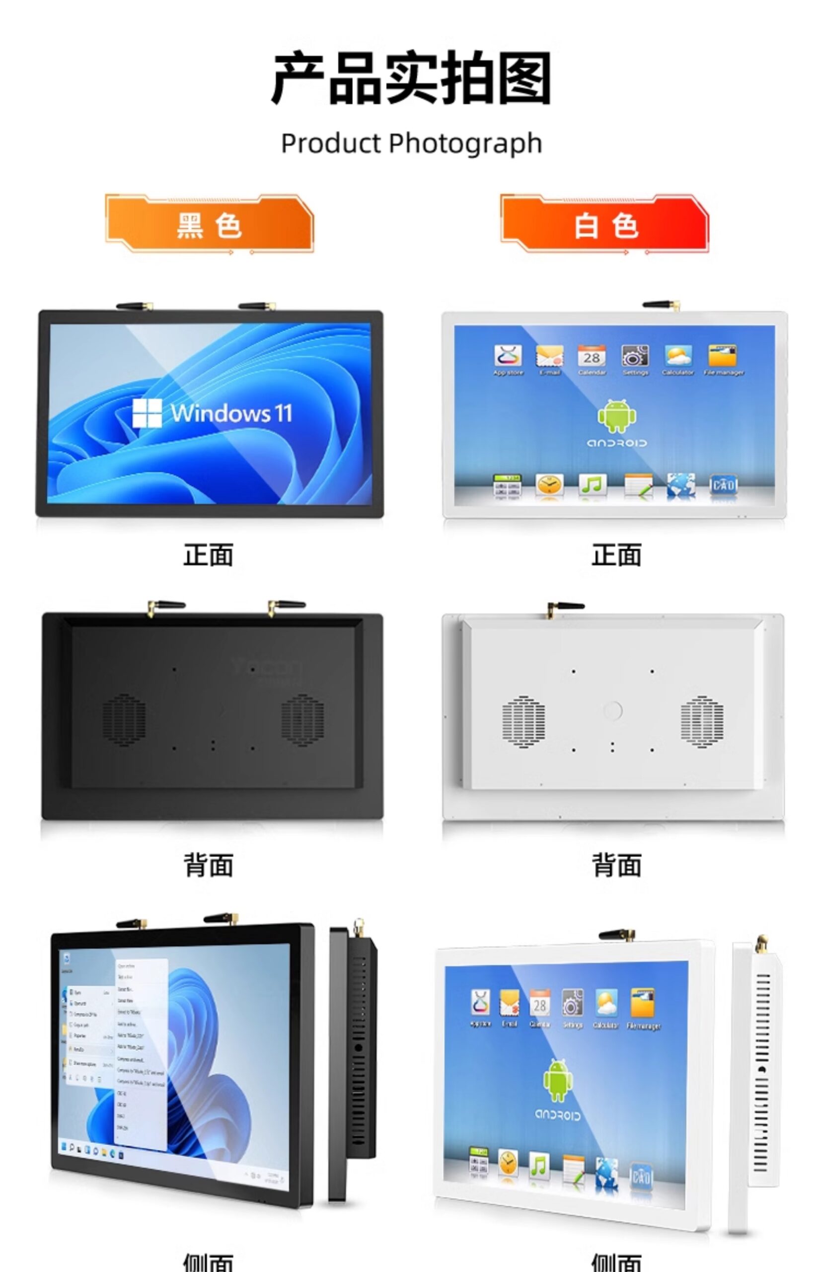 友控G3A工控触摸一体机产品实拍图