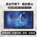 友控G3A壁挂式工控触摸一体机适应各种恶劣环境