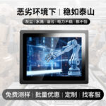 G1A工位一体机触摸屏提供免费借测，个性化定制服务