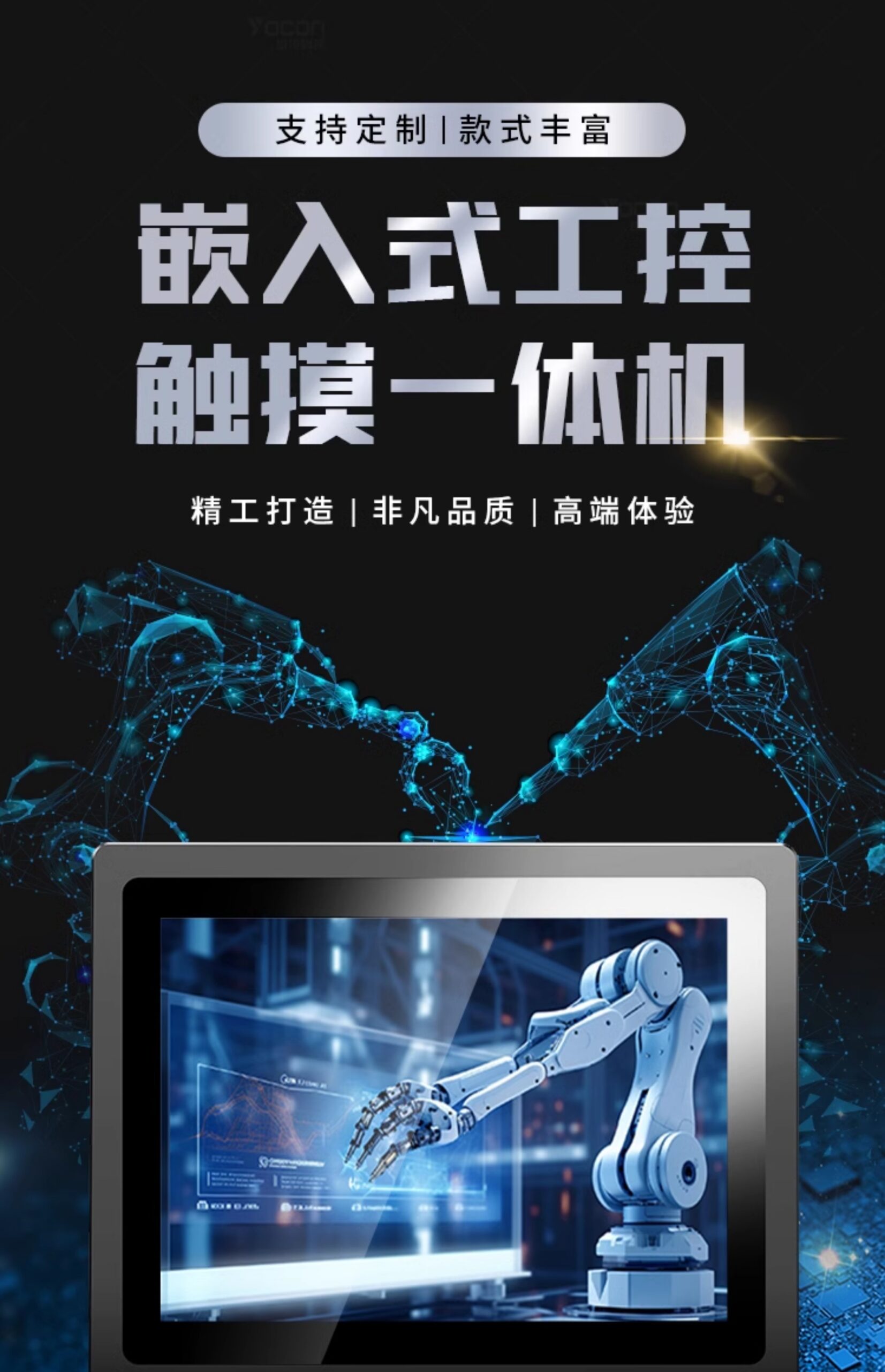 G1A工位一体机触摸屏精工打造，非凡品质，高端体验