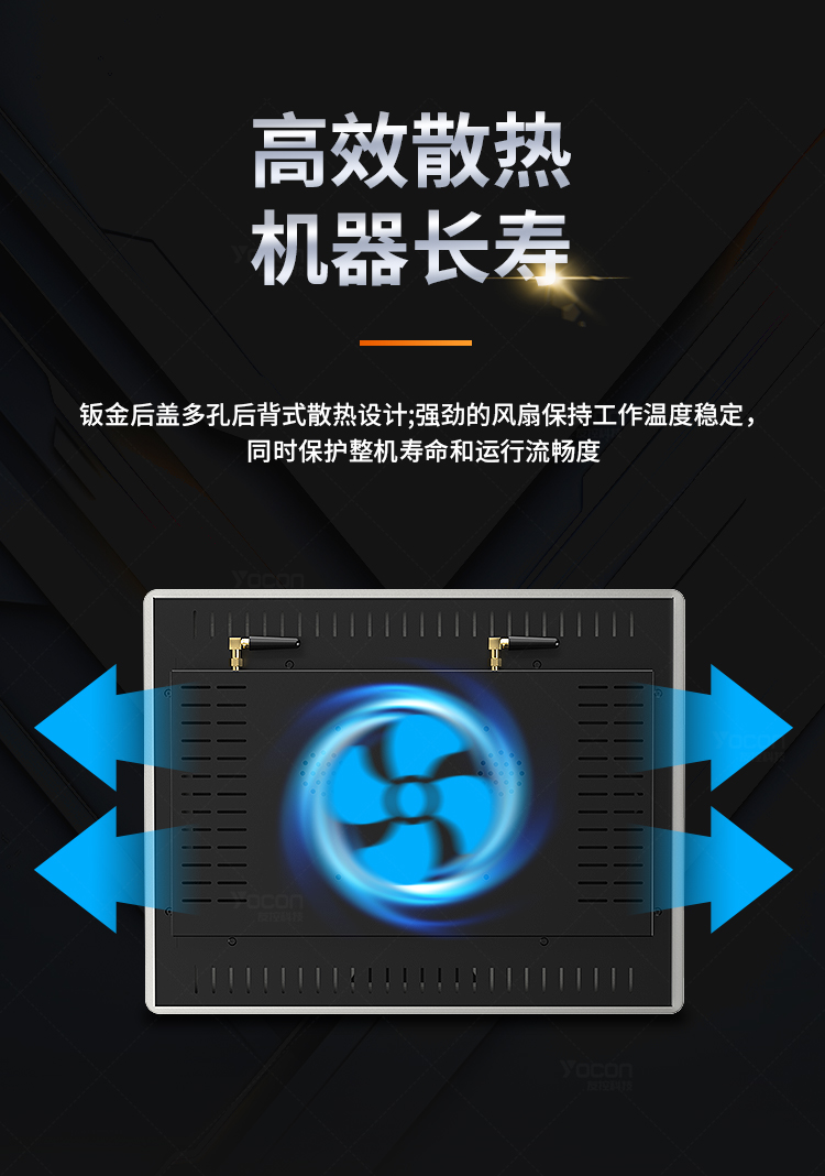 G1A工位一体机触摸屏采购多也散热方案，保持工作温度稳定