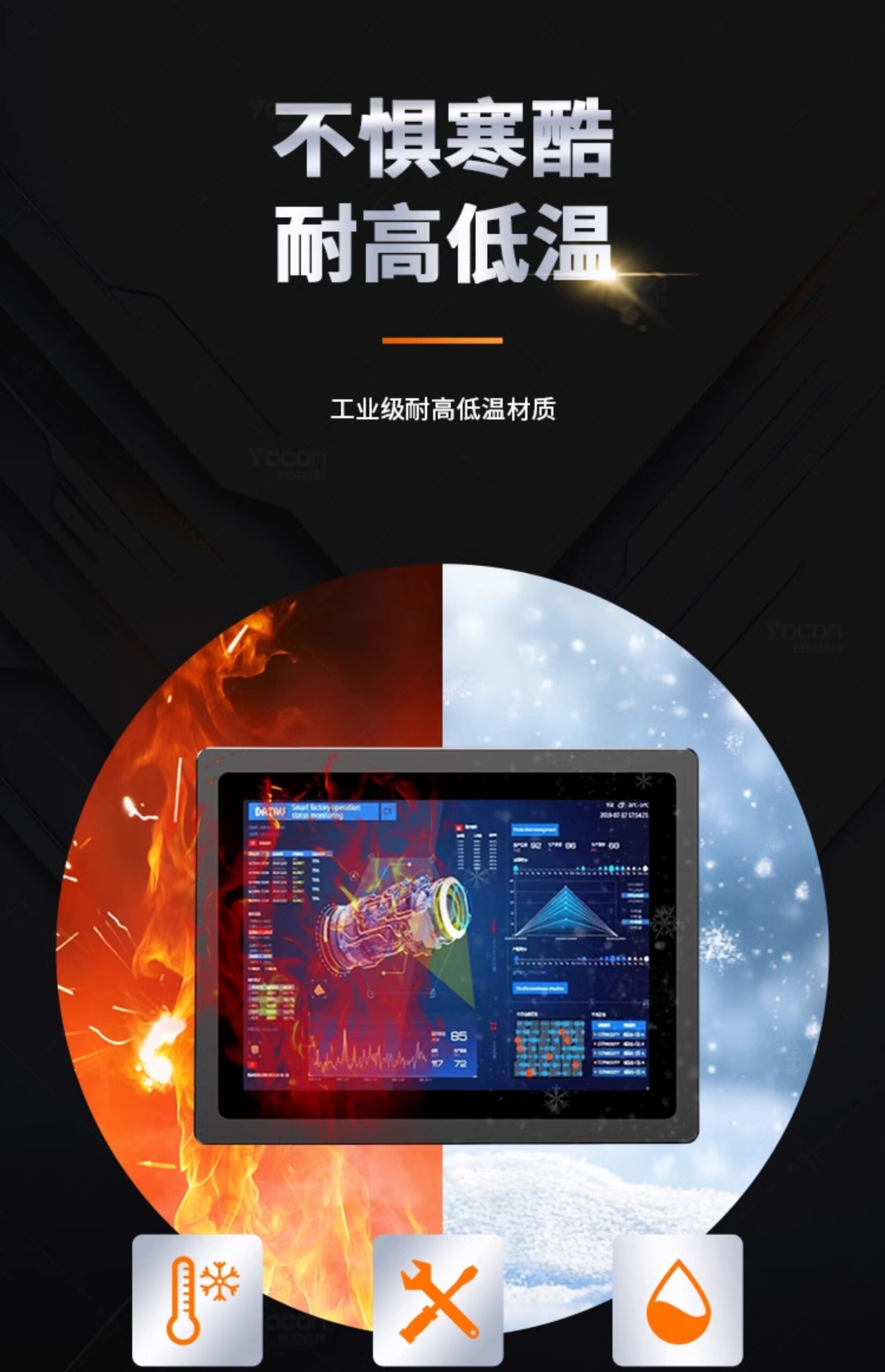 G1A工位一体机触摸屏拥有宽温设计，不惧寒暑，耐高低温，采用工业级宽温材质