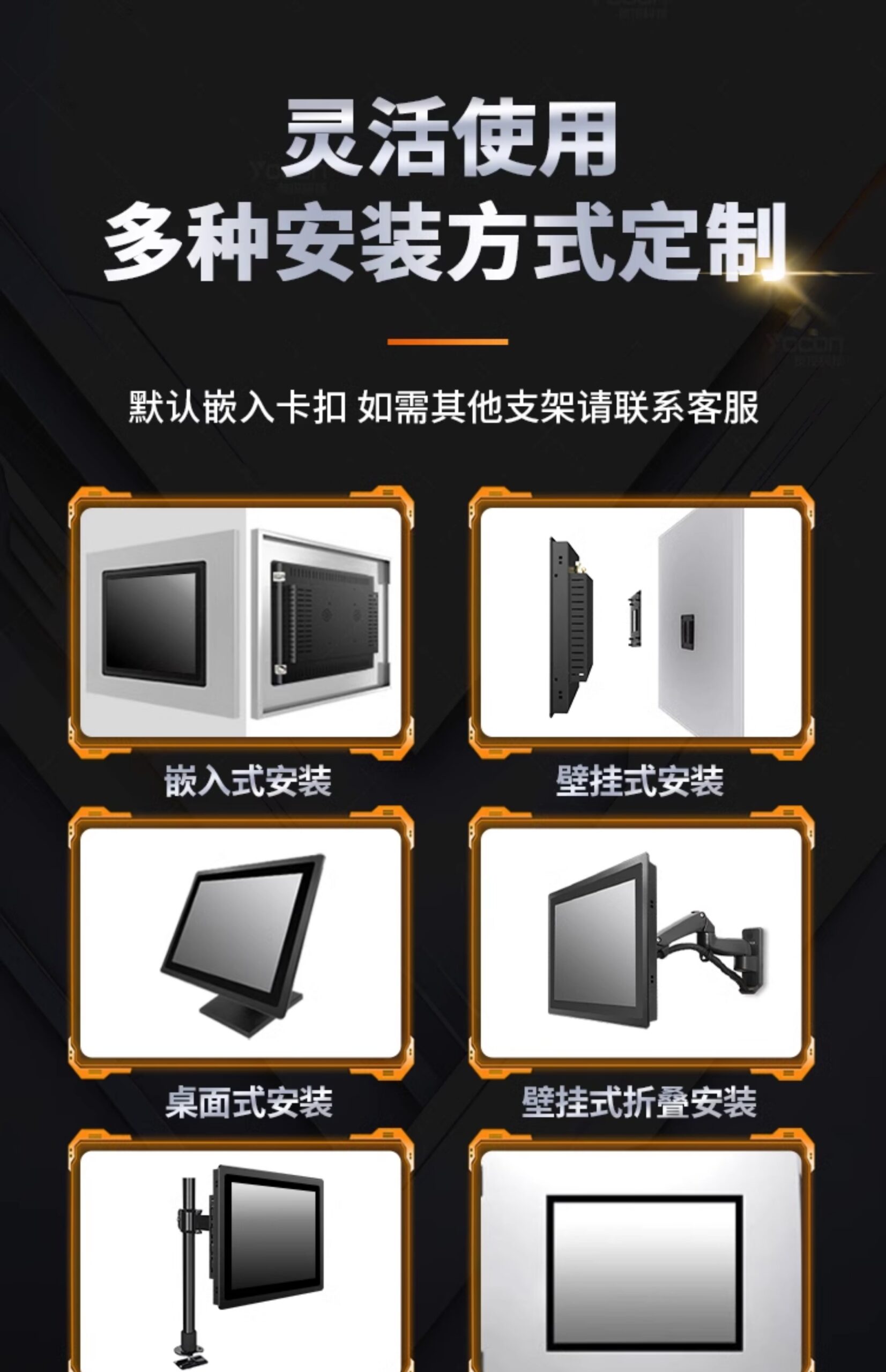 G1A工位一体机触摸屏支持嵌入式、壁挂式、桌面式等多种安装方式
