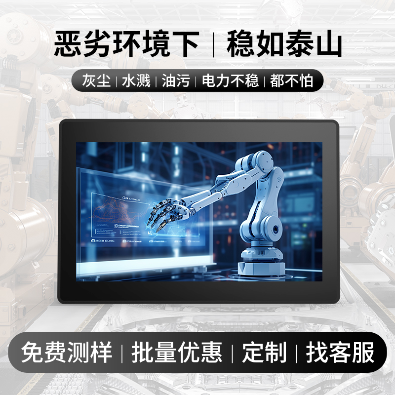 友控G2工控一体机支持免费借测，提供定制服务