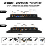 友控G2工控触摸一体机支持市面上98%的接口定制