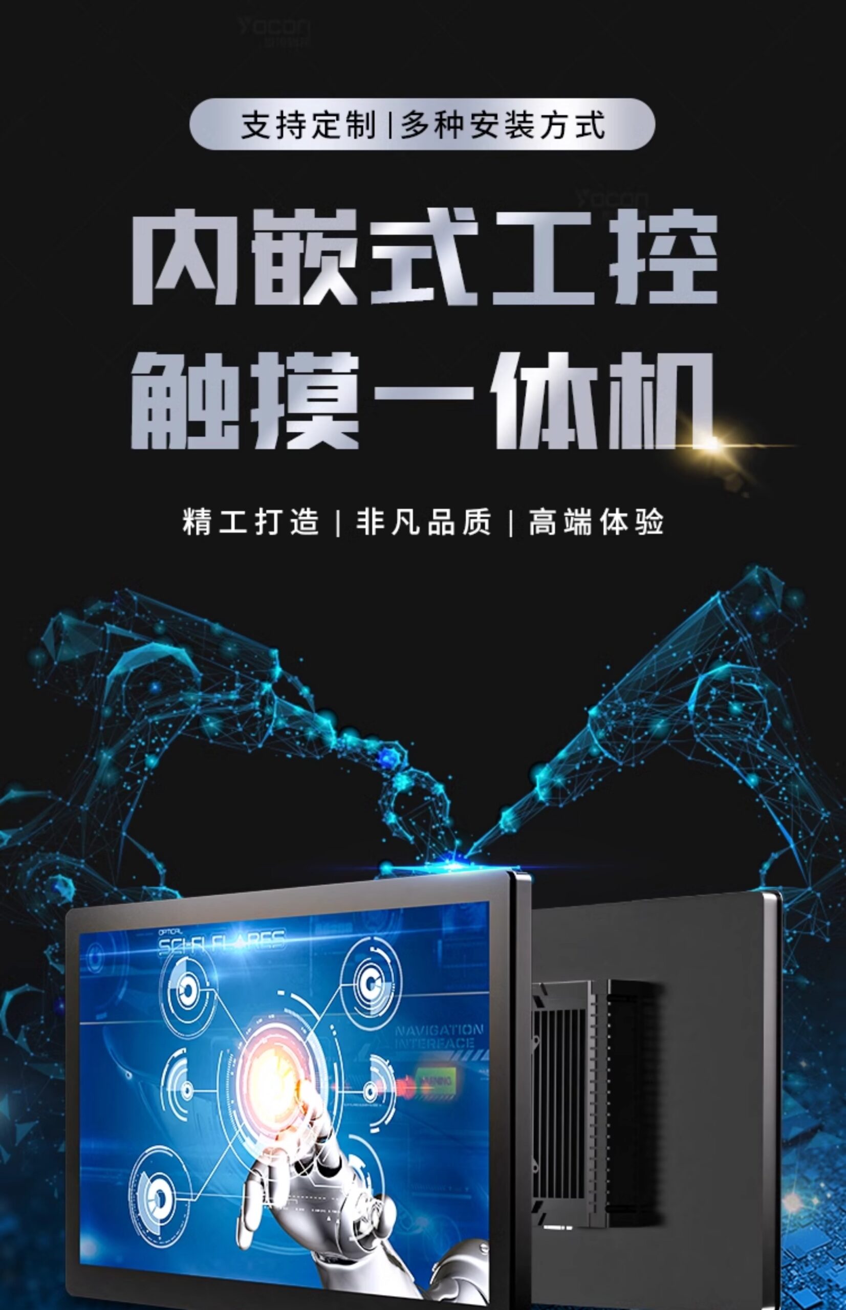 G2工控触摸一体机支持接口、尺寸硬件模块等个性化定制服务