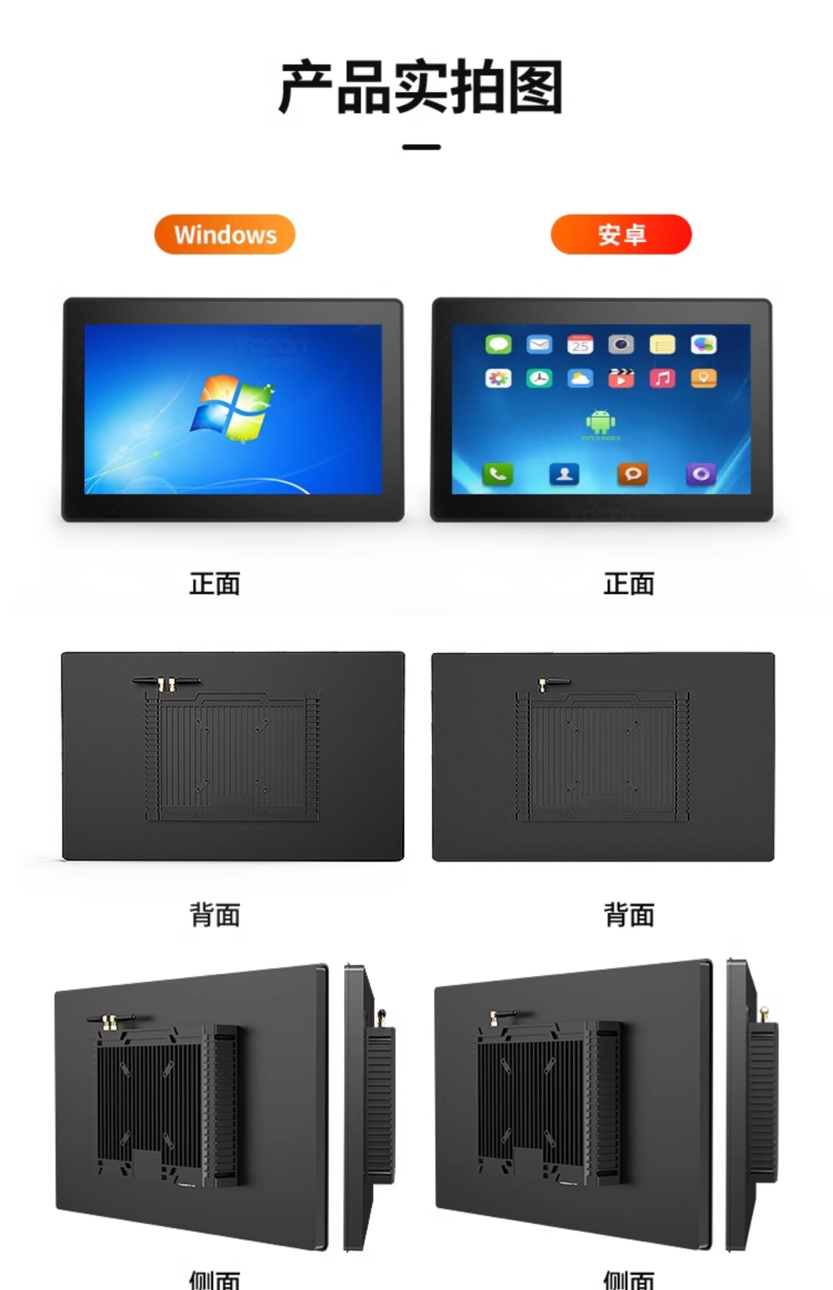 G2工控触摸一体机产品实拍图