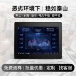 G2A工业触控一体机具备防尘防水溅不惧油污的特点