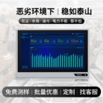 友控G1F前置USB工业控制一体机在恶劣环境下，也能稳如泰山