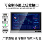 友控G1F前置USB工业控制一体机支持模块，接口及尺寸定制等个性化服务