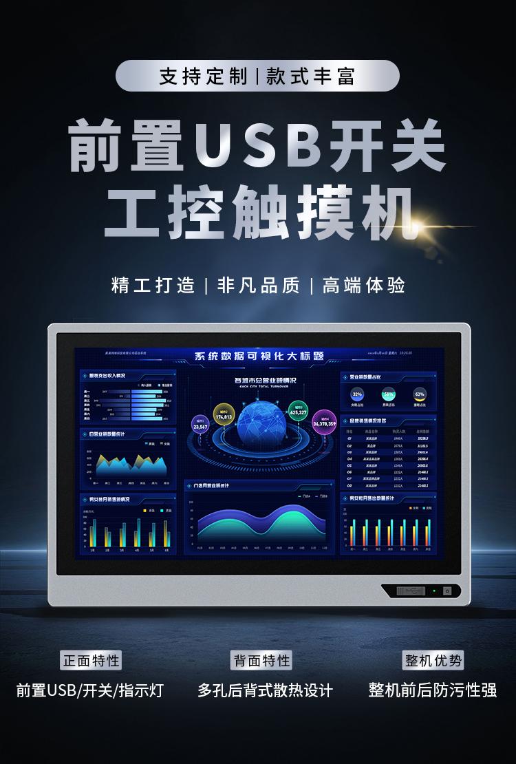 友控G1F前置USB工业控制一体机