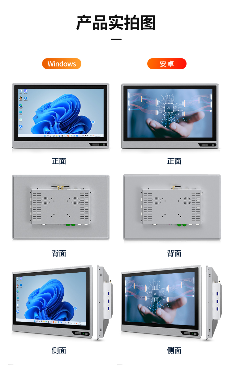 友控G1F前置USB工业控制一体机产品实拍图