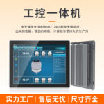 友控G1N工业级一体机拥有出色的性能，全天候稳定运行