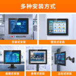 友控G1N工业级一体机支持多种安装方式