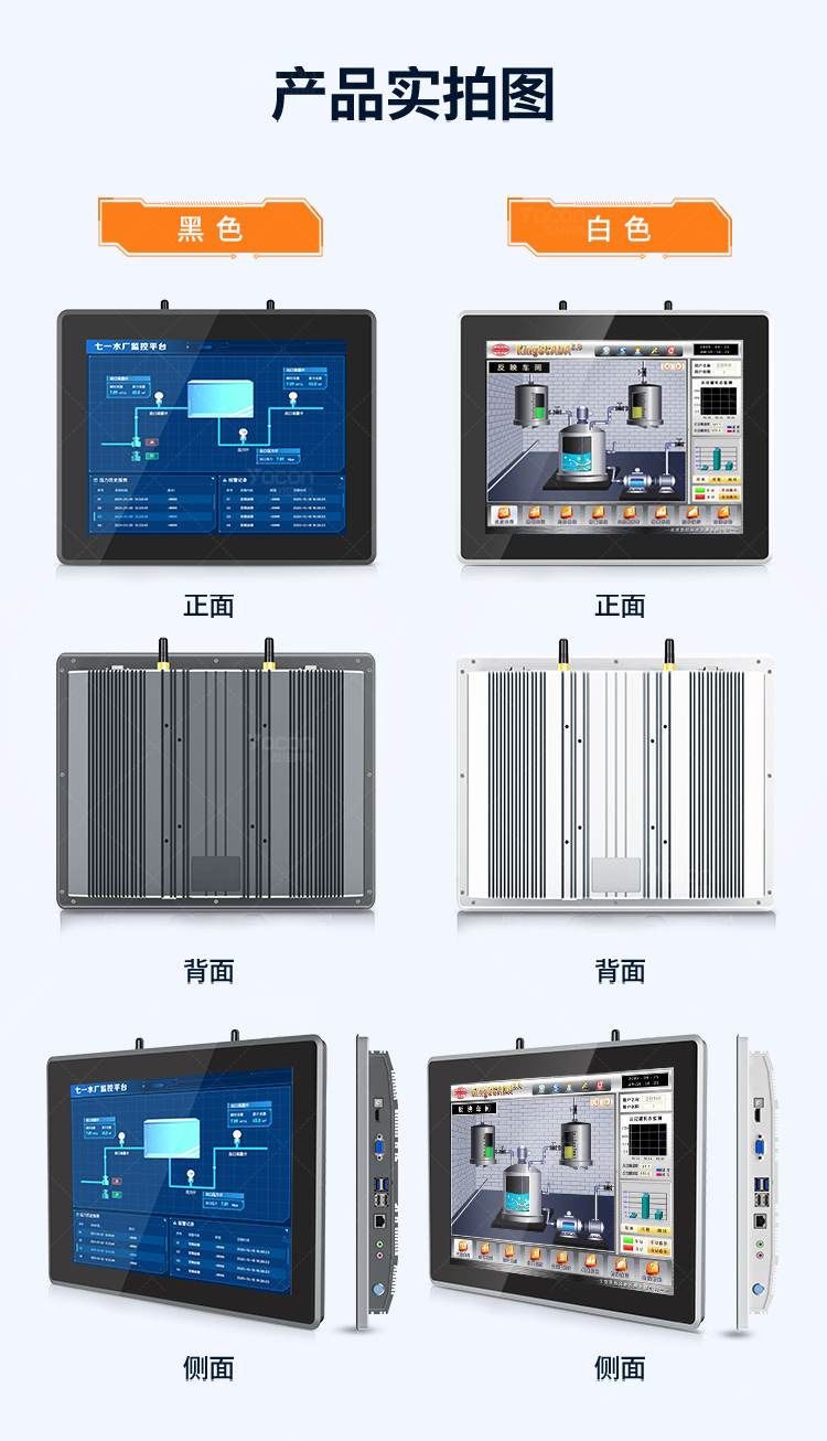 友控G1N工业级一体机产品实拍图