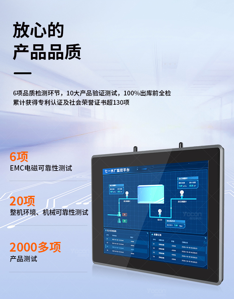 友控G1N工业级一体机通过多项品质及可靠性认证