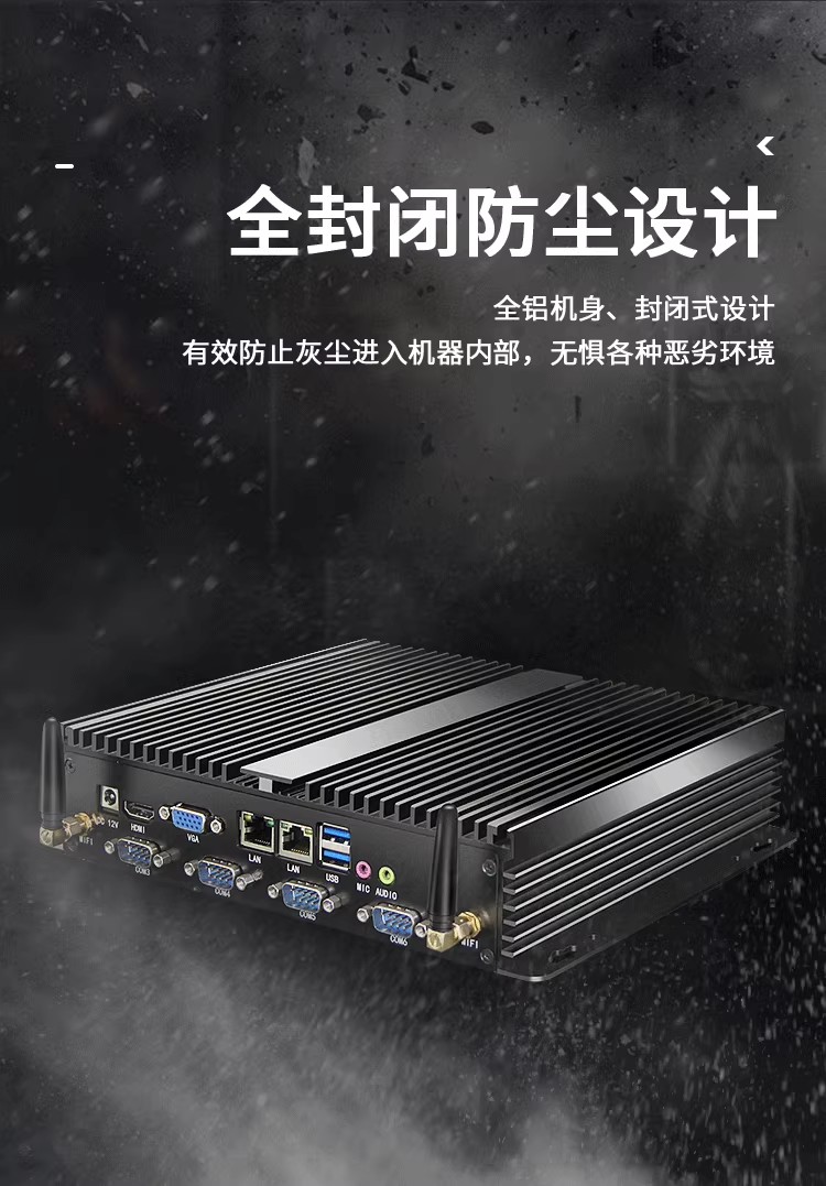 友控K1工业级迷你小主机采用铝合金全封闭防尘设计