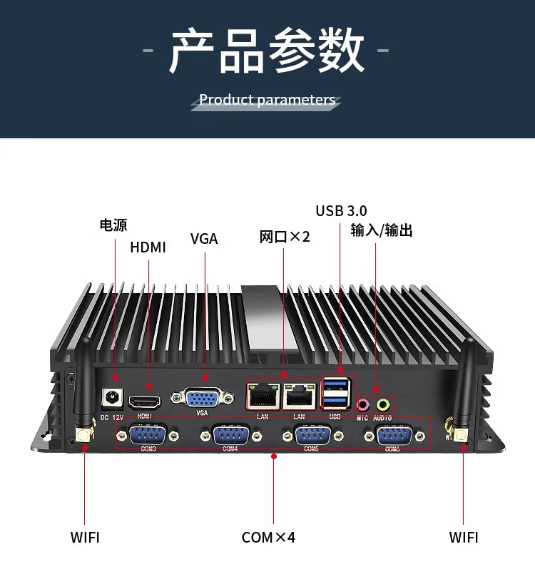 友控K1工业级迷你小主机产品参数