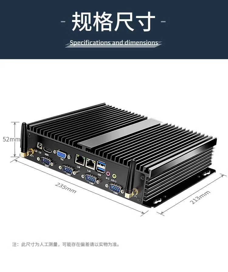 友控K1工业级迷你小主机规格尺寸