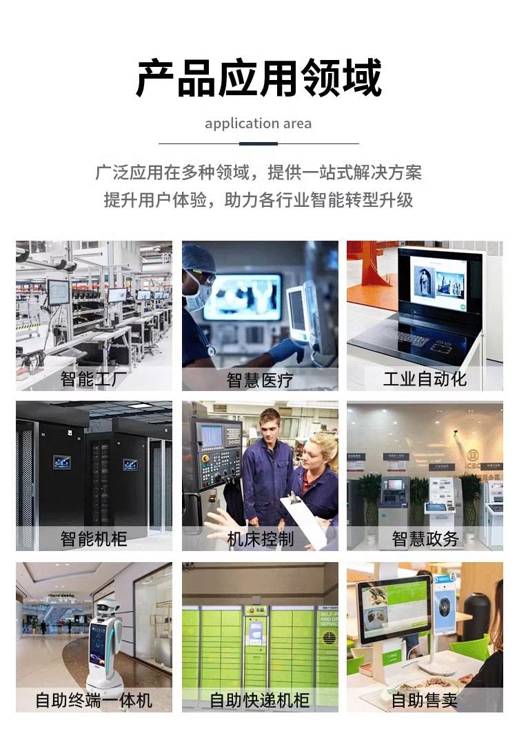 友控K1工业级迷你小主机产品应用领域