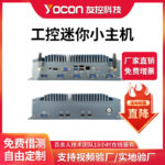 友控K2工控迷你小主机