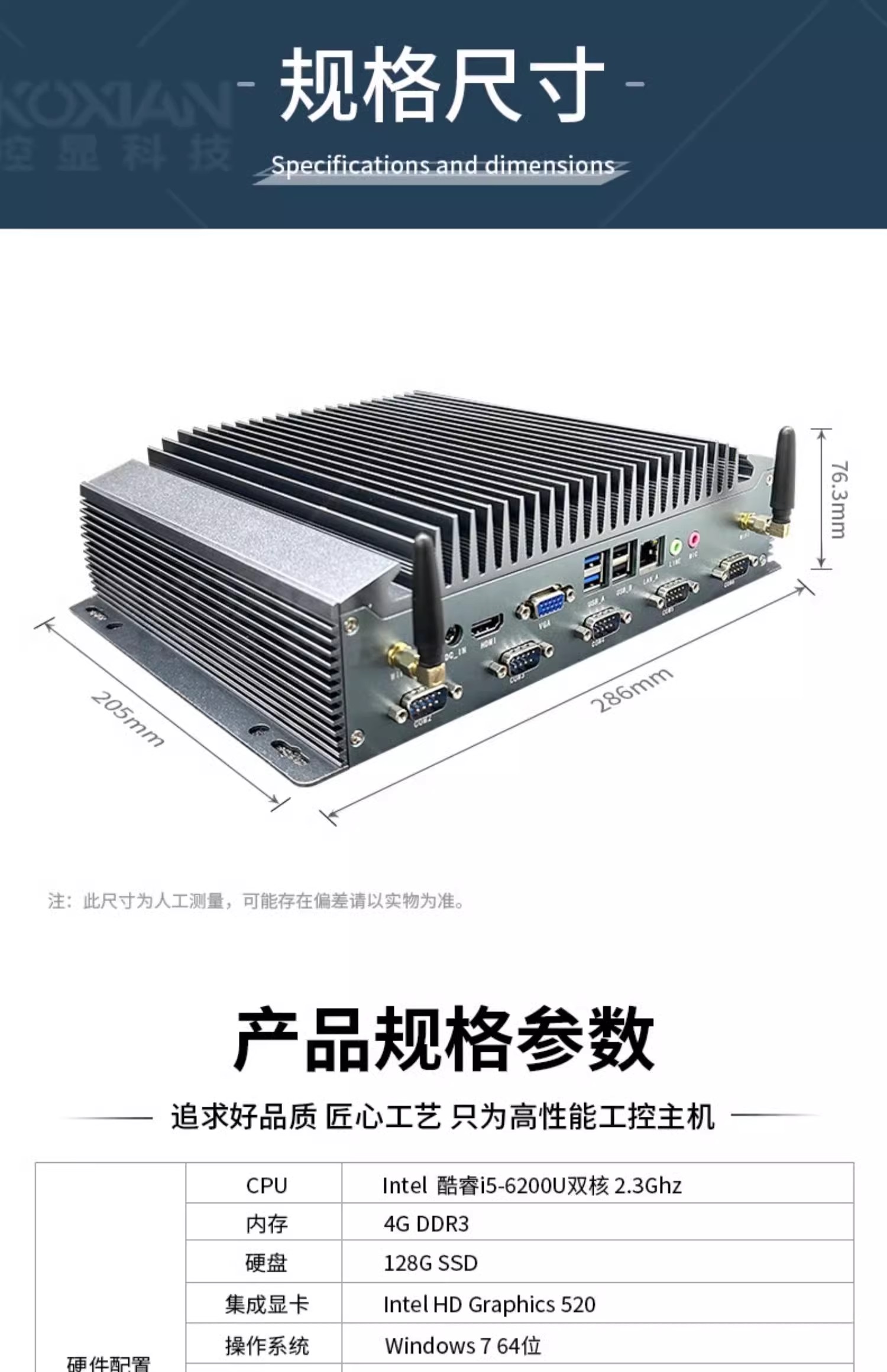 友控K2工控迷你小主机产品规格参数
