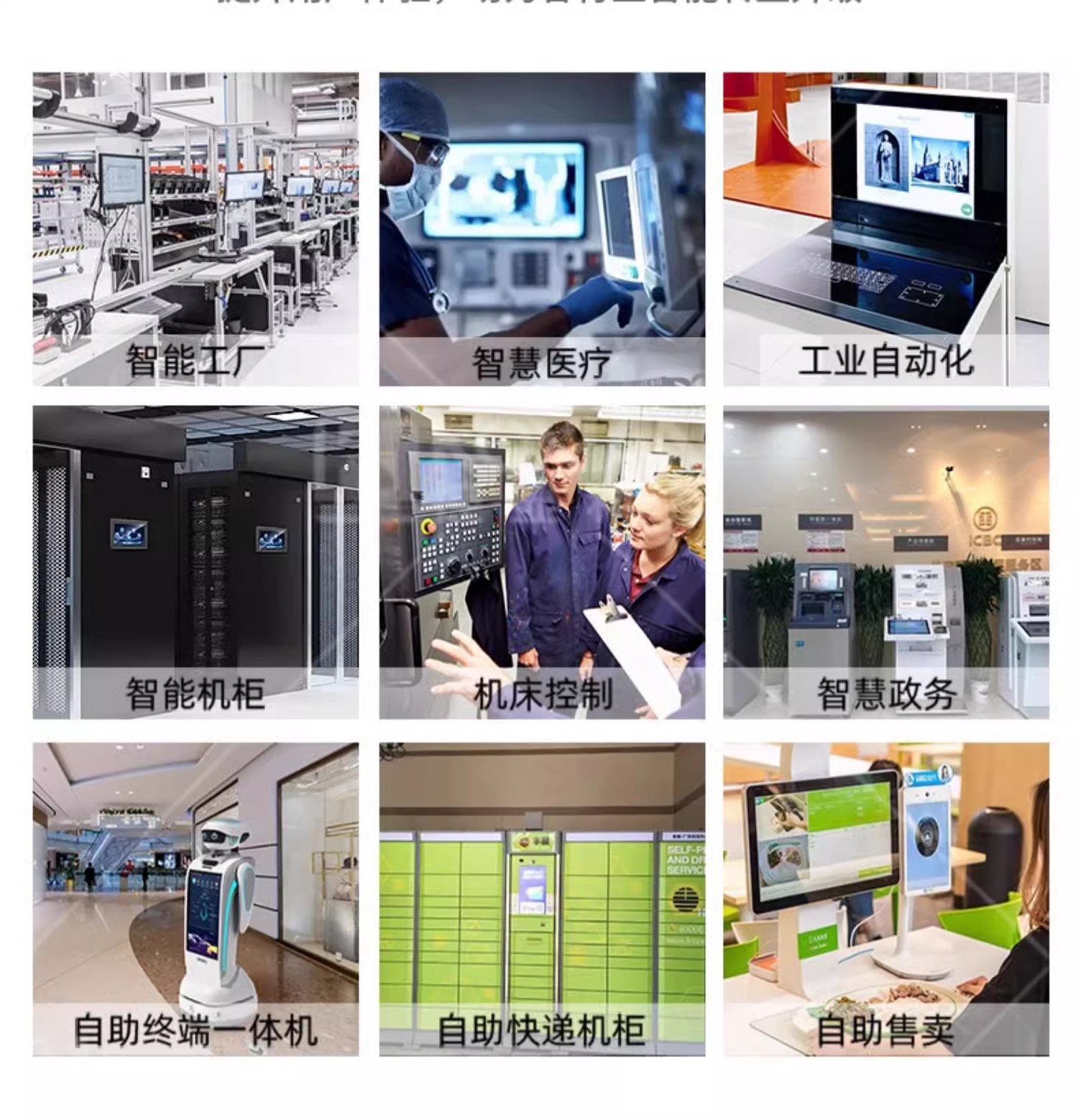 友控K2工控迷你小主机产品应用领域