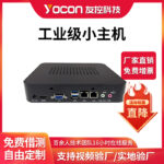 友控K3工业级小主机