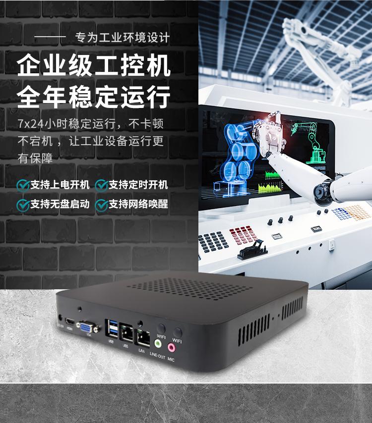 友控K3工业级小主机支持定时开机，无盘启动和网络唤醒功能