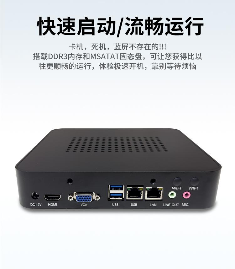 友控K3工业级小主机搭载DDR3内存和MSTAT固态硬盘，快速启动，运行更流畅
