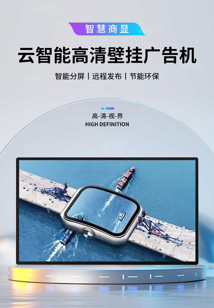 友控G3S吊挂式高清商用广告机支持智能分屏、远程发布、4K分辨率