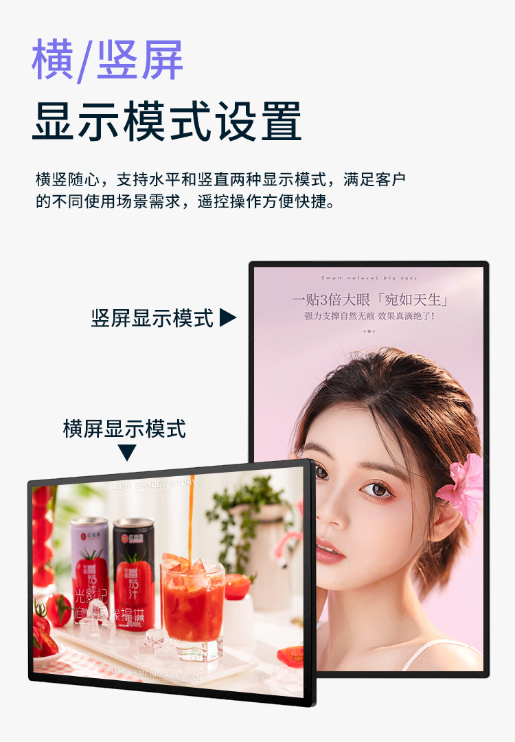 友控G3S吊挂式高清商用广告机支持水平和竖直两种显示模式，满足客户的不同使用场景需求