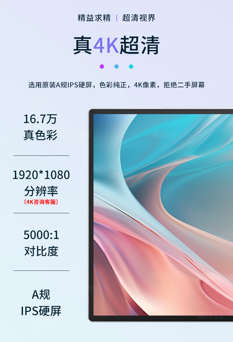 友控G3S吊挂式高清商用广告机采用原装A规IPS硬屏，色彩纯正，4K高清像素，色彩细腻