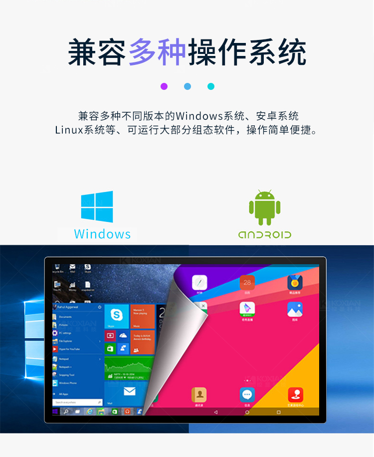 友控G3S吊挂式高清商用广告机兼容windows、android、linux多种操作系统