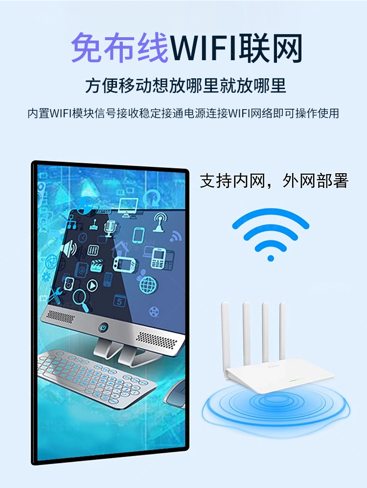 友控G3S吊挂式高清商用广告机内置WIFI模块，支持内网或外网部署