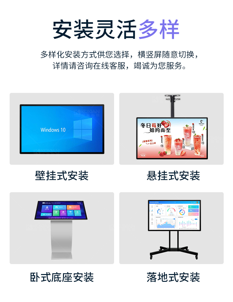 友控G3S吊挂式高清商用广告机支持壁挂式、悬挂式、卧式以及落地式安装