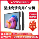 友控A2悬挂式高清商用广告机