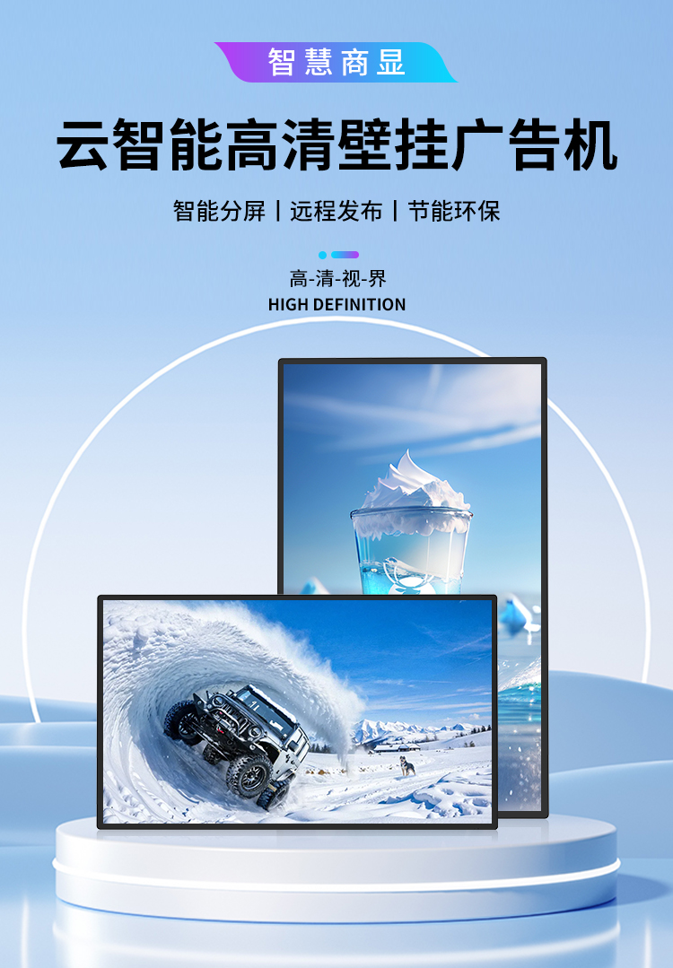 友控A2悬挂式高清商用广告机支持智能分屏、远程发布及4K高清分辨率