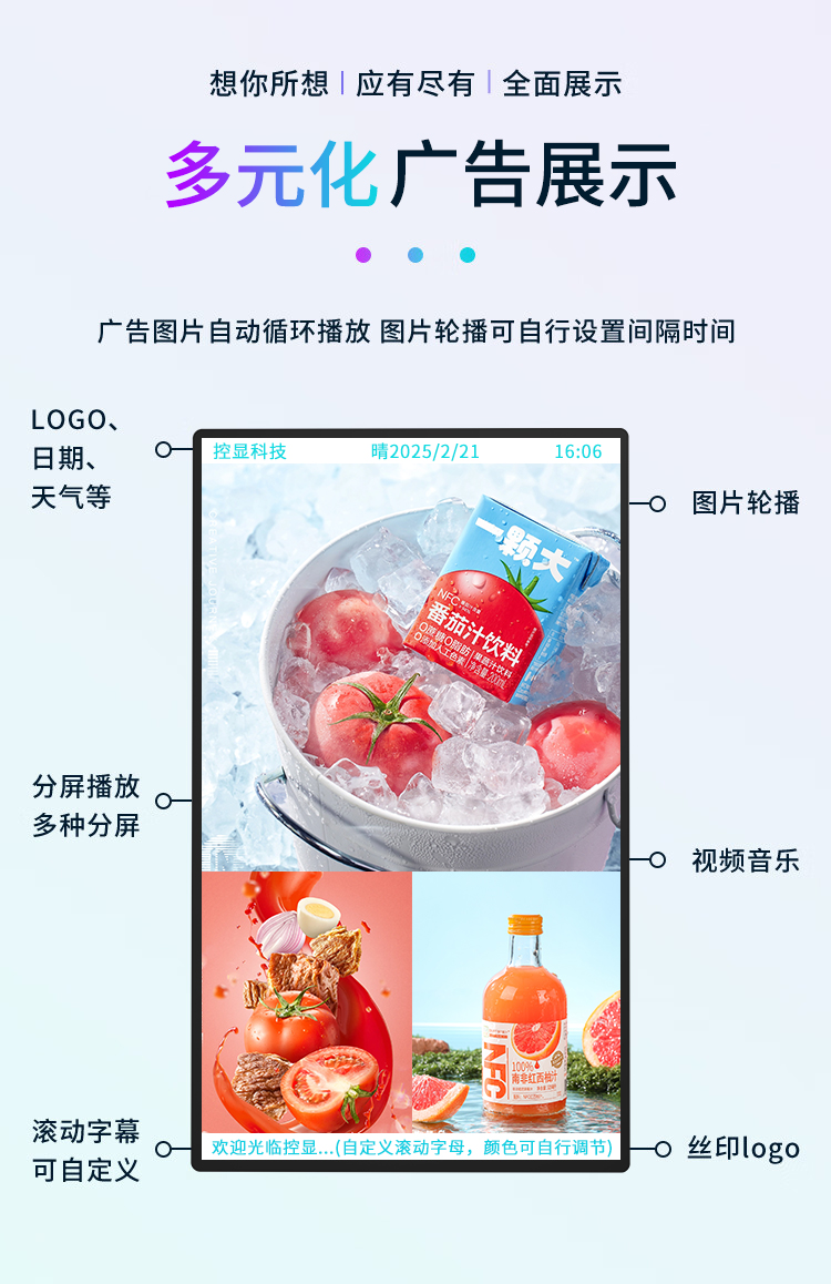 友控A2悬挂式高清商用广告机支持多元化广告展示，可以设置图片、视频等媒体文件自动循环播放、定时播放
