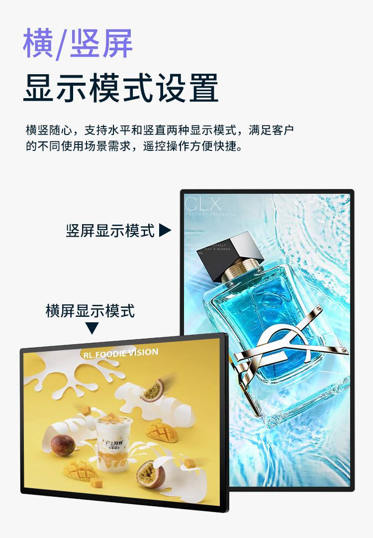 友控A2悬挂式高清商用广告机支持横竖屏自由切换，满足客户的不同使用场景需求