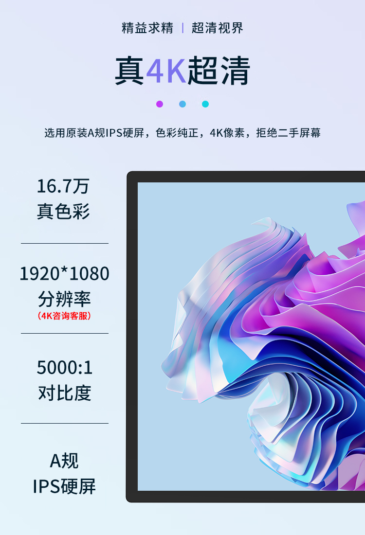 友控A2悬挂式高清商用广告机采用原装A规IPS硬屏，色彩纯正，4K高清分辨率