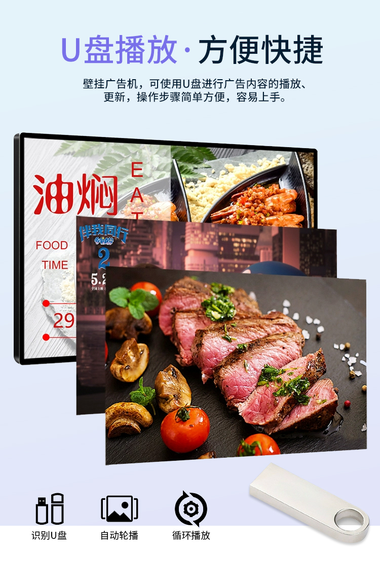 友控A2悬挂式高清商用广告机支持U盘内容的播放和更新，操作步骤简单方便易上手